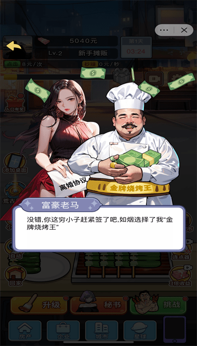 大哥逆襲記