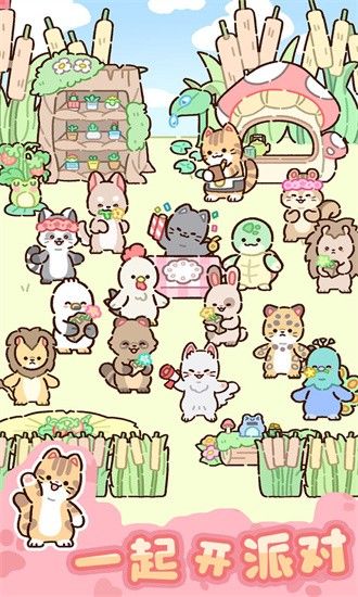 動物家園