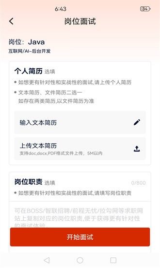 就業星