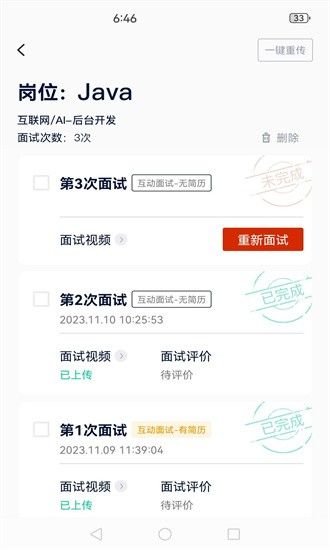 就業星