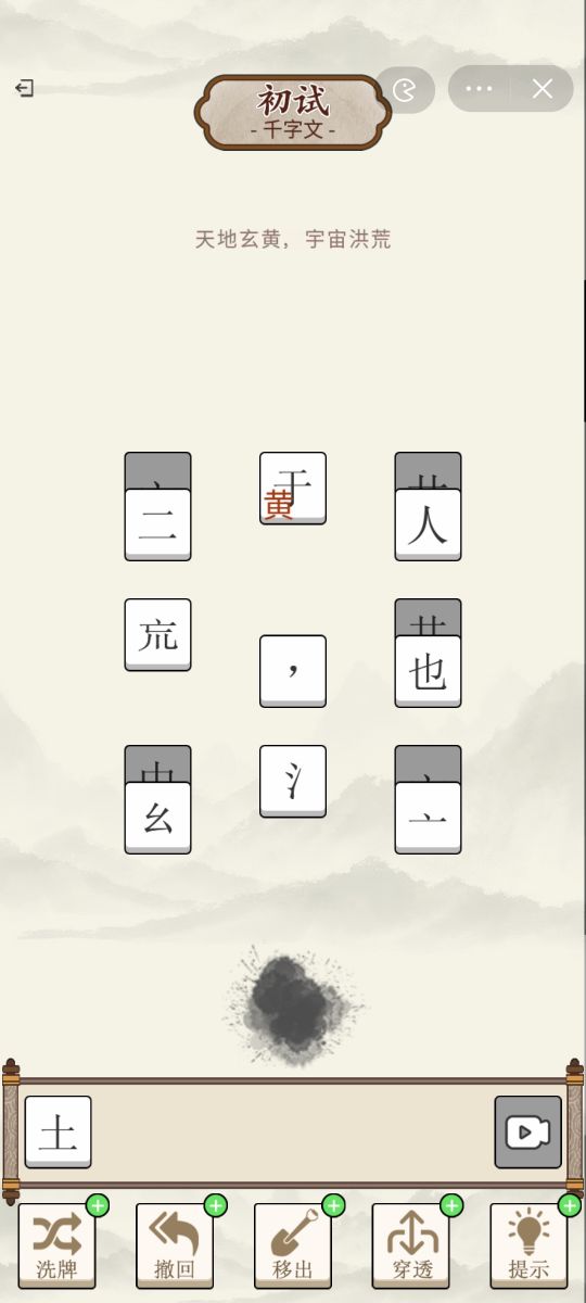 我要當帝皇