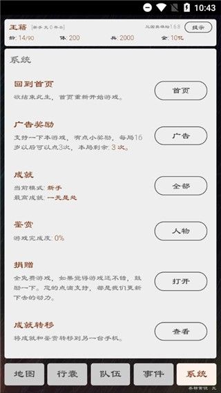三國英雄壇