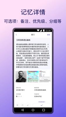 記憶助手