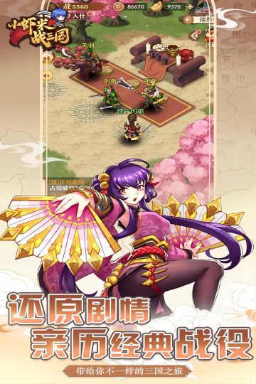 小蝦米戰三國