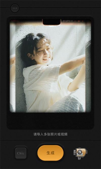 Chic相機