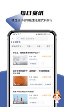 優麥醫生
