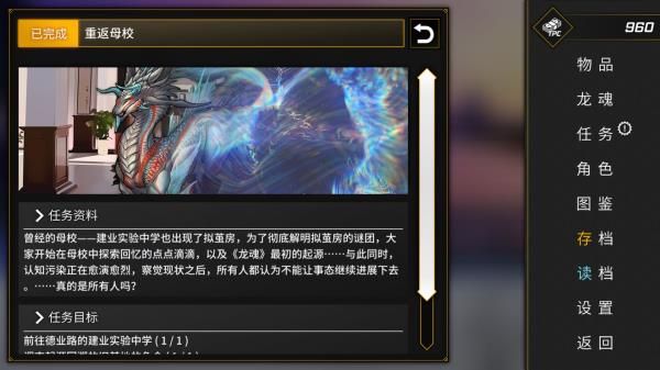 龍魂魔都異聞