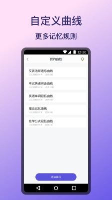 記憶助手