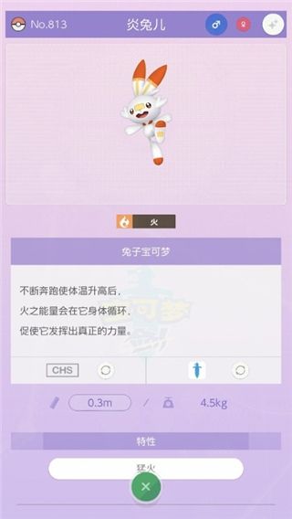 寶可夢home(pokemon home)