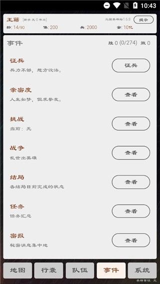 三國英雄壇
