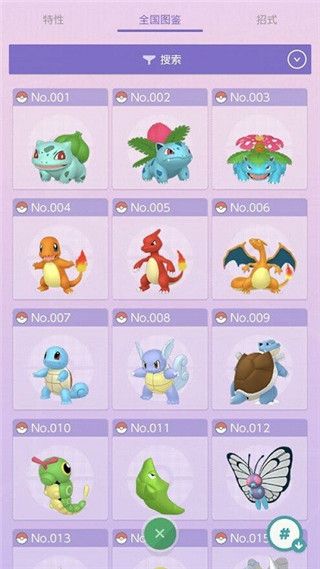 寶可夢home(pokemon home)