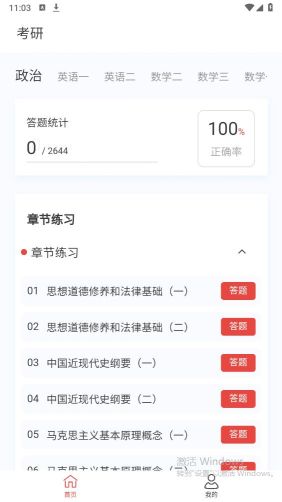 考研好資料