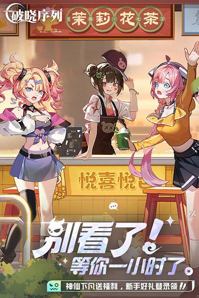 破曉序列