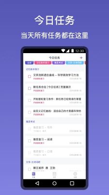 記憶助手