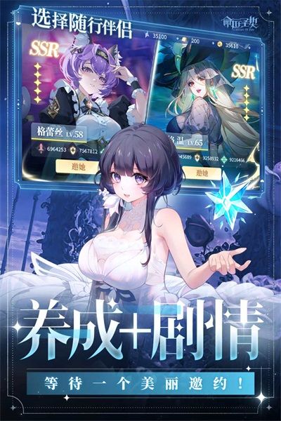 命運圣契