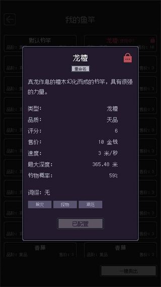 無量釣海