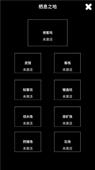 江南武俠見聞錄