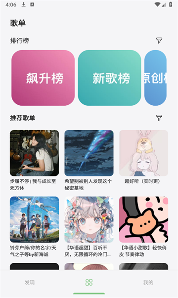岸聽音樂