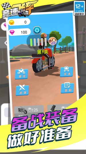 競速飛車