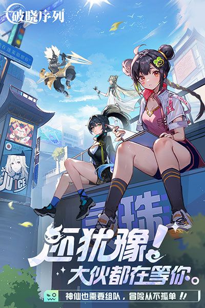 破曉序列