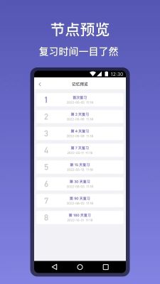 記憶助手