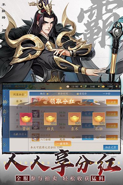 三國云夢錄