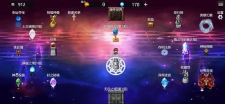 幻鏡世界