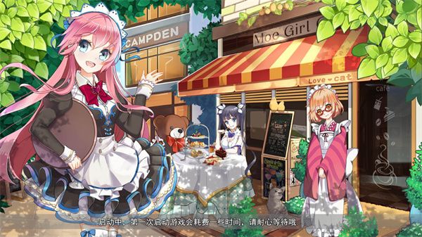 萌娘餐廳2