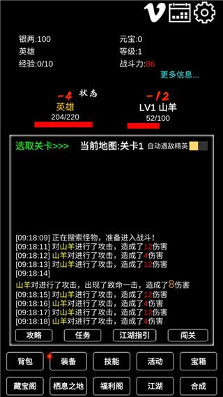江南武俠見聞錄