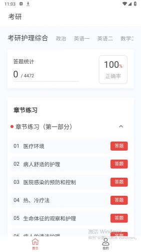 考研好資料