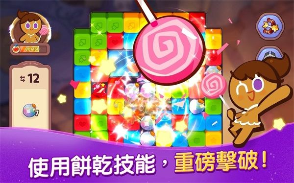姜餅人女巫城堡(Cookie Run: Witch Castle)