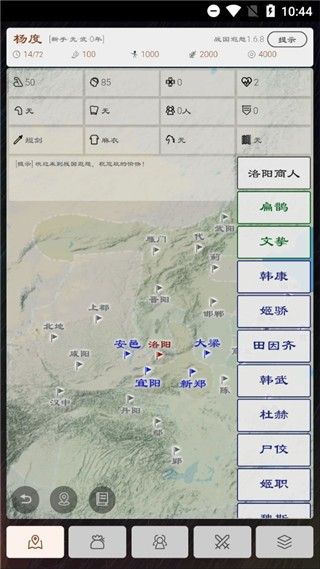 三國英雄壇