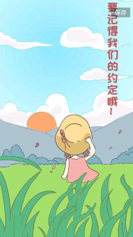 我的畢業日記