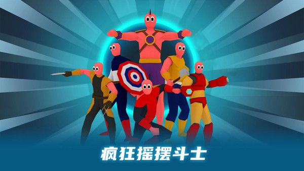 戰術搖擺