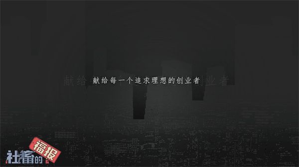 社畜的福報(bào)