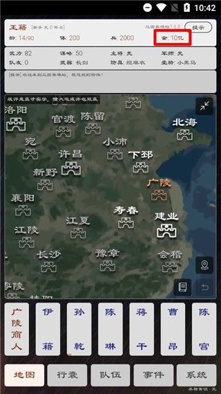 三國英雄壇