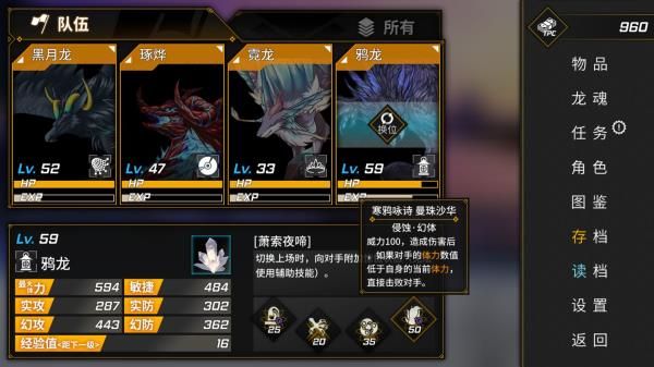 龍魂魔都異聞