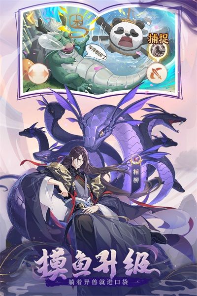 口袋山海經