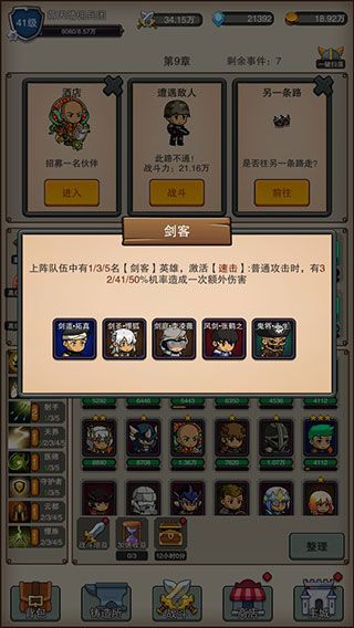 傭兵之旅