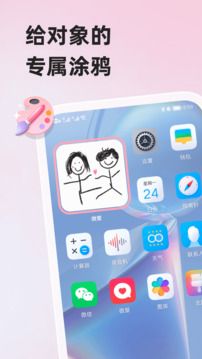 微愛