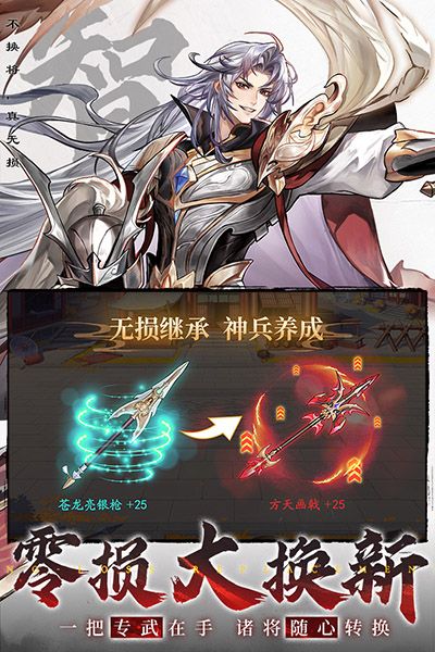 三國云夢錄