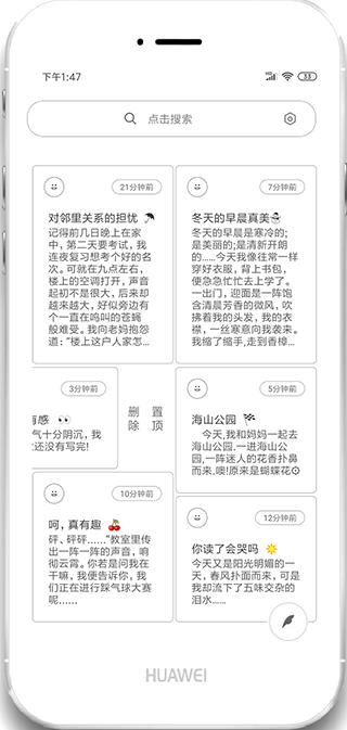 純白記事本