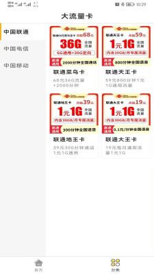 網上營業廳