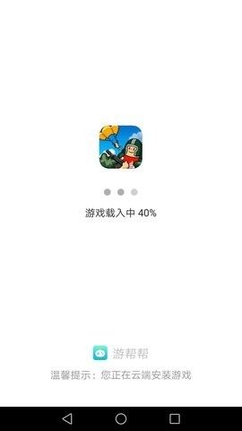 游幫幫云游戲