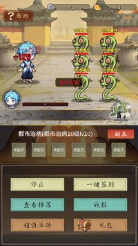 神醫下山系統