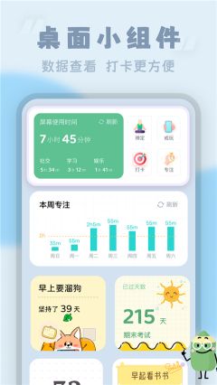 番茄時鐘