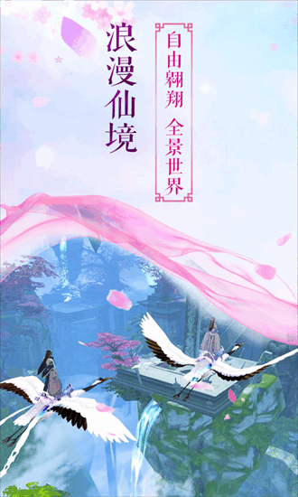 長生訣之歸途