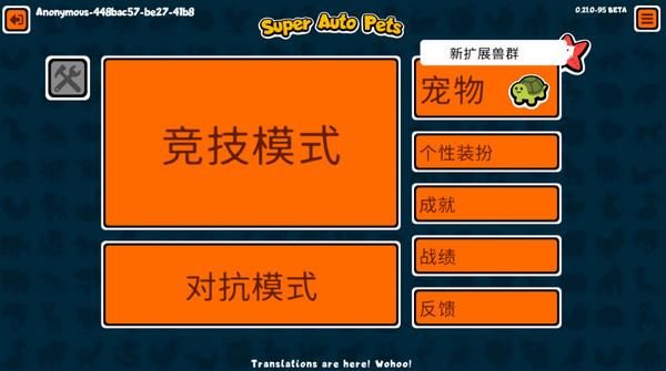 小動物自走棋(Super Auto Pets)
