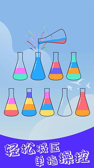 水排序解謎