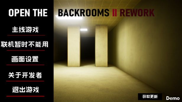 打開后室2重制版(OpenTheBackroomsIIRework)